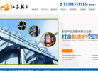 江苏奥立环保科技缩略图