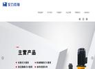 浙江艾力芬特泵业科技缩略图