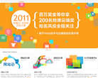 云引擎应用平台缩略图