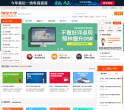 阿里学院缩略图