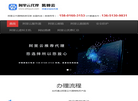 凯铧互联官网缩略图