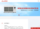 苏州艾立罗电子缩略图