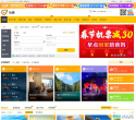 阿里旅行▪去啊缩略图