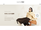 wetry来试缩略图