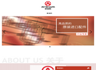 欧固斯机械缩略图