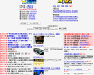 百事乐团缩略图