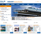 中德安联人寿保险有限公司缩略图