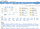 www.alljobsearch.cn缩略图