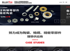苏州阿洛泰精密机械缩略图