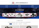 无锡市沃尔泰精密机械缩略图