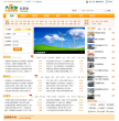 全程旅游网缩略图