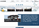 永定塔陵公墓缩略图