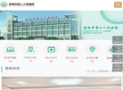 安陆市第二人民医院缩略图