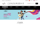 广州纳声乐器缩略图