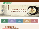 安陆市中医医院缩略图