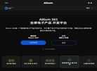 Altium 365缩略图