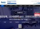 上海敖维计算机科技发展缩略图