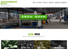 安陆市旺鑫塑业缩略图