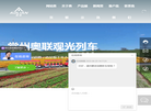 常州观光小火车生产厂家缩略图