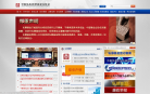中国证券投资基金业协会缩略图
