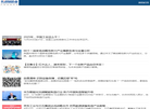 上海闻鼎信息科技缩略图