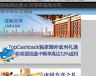 美国运通中国官网缩略图
