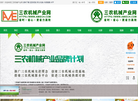 三农机械产业网 省时 省心 更省力高效缩略图