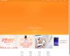 amigoOS官方网站缩略图