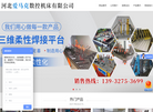 河北爱马克数控机床缩略图