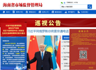 海南省市场监督管理局缩略图