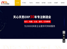 深圳市天心天思智能科技缩略图