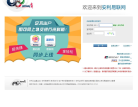 安利易联网缩略图