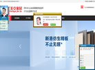 深圳市艾美亚家具制品官方网站缩略图