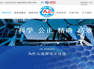 安正计量检测官网缩略图
