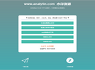水印网 AnalyLin缩略图