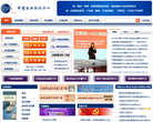 中国物品编码中心缩略图