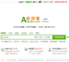 安贷客缩略图
