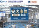 湖南安达康体游乐设备缩略图