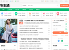 广州车生活门户网络科技工作室缩略图