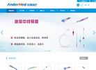 山东新华安得医疗用品缩略图