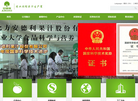 烟台北方安德利果汁缩略图