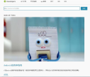 Android开发者缩略图