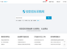 安防招标网缩略图
