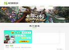 安锋游戏官网缩略图