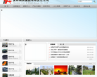 安阳钢铁集团有限责任公司缩略图