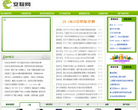安极网缩略图