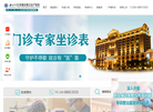 安琪儿妇产医院缩略图