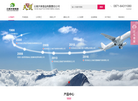 云南天使食品有限责任公司缩略图