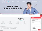 深圳市安吉尔环保技术缩略图