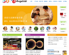 安琪酵母缩略图